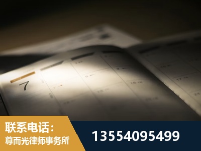 营口-劳资纠纷法律顾问